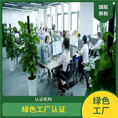 喜報 國聯質檢作品成功入選信息咨詢服務推薦名錄